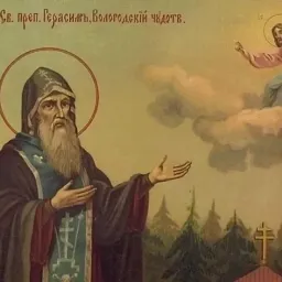 Герасимов день 2026