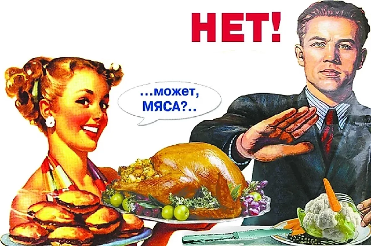 Строгое веганство и здоровье