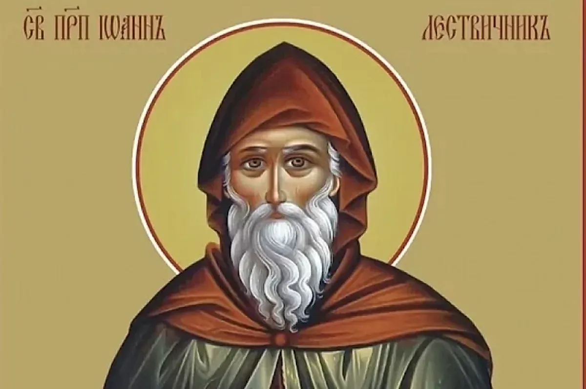 Праздник Иоанна Лествичника 22 марта 2026